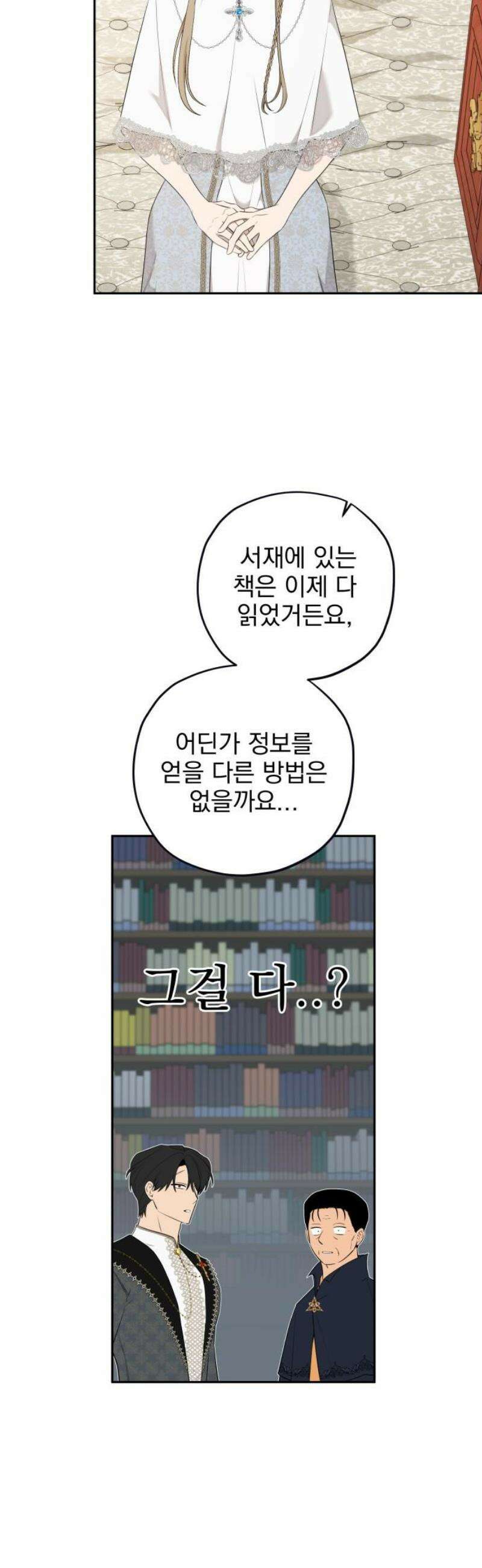 트럭기사 태그배 경 32화 - 초~비~상! 습격!!! 3