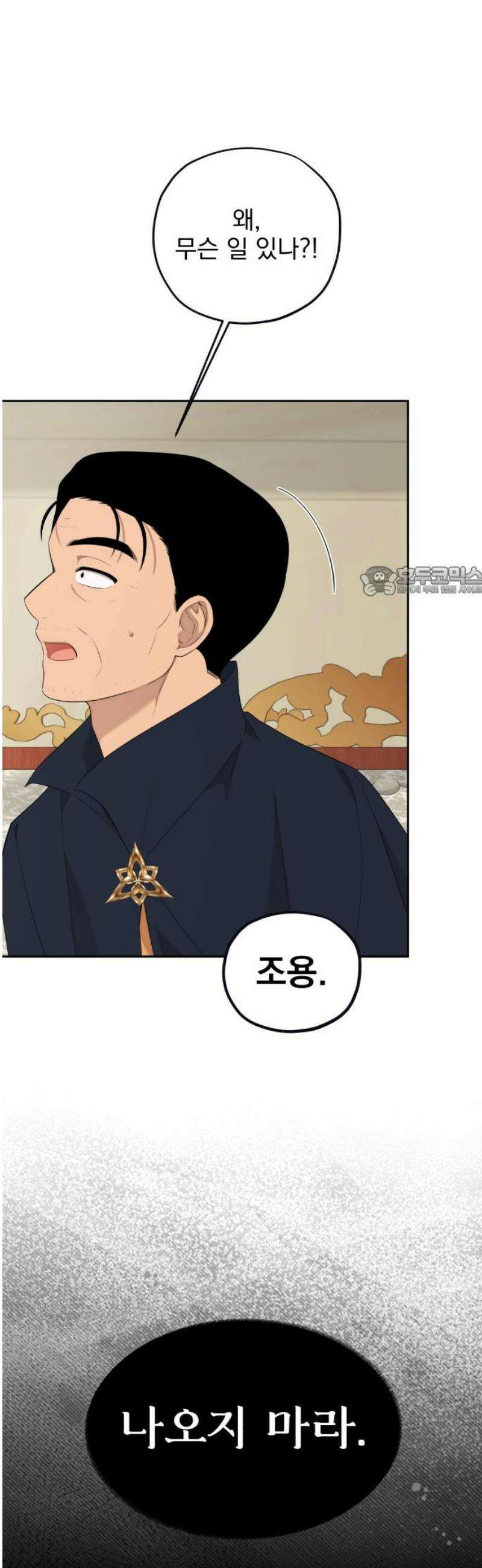 트럭기사 태그배 경 32화 - 초~비~상! 습격!!! 11