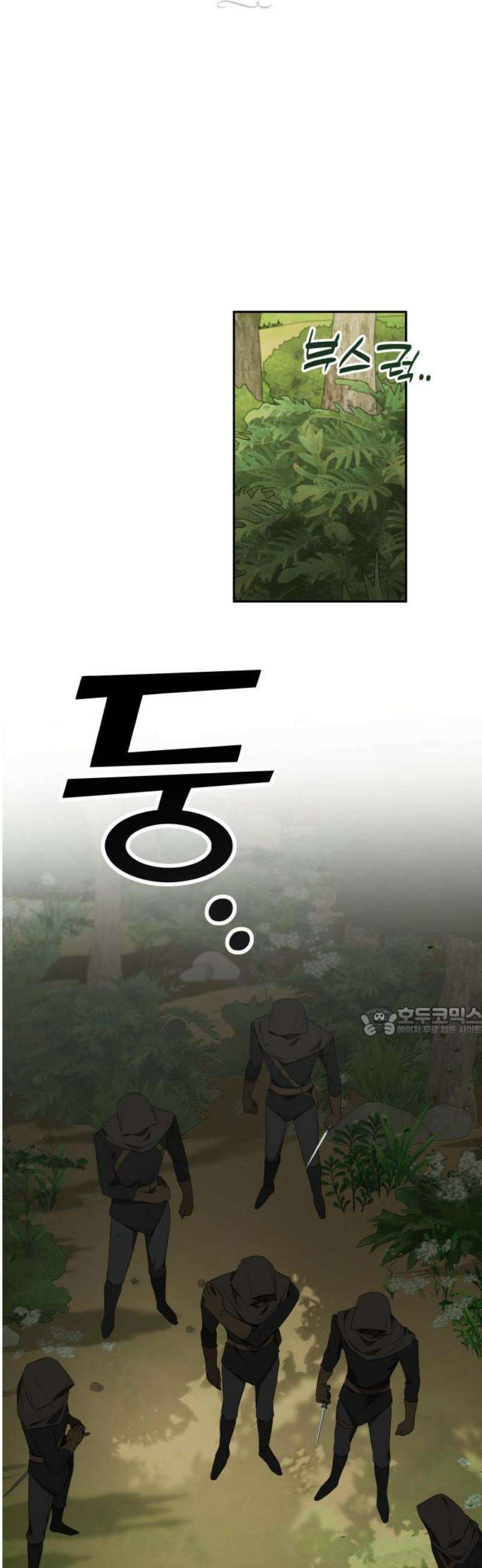 트럭기사 태그배 경 32화 - 초~비~상! 습격!!! 15