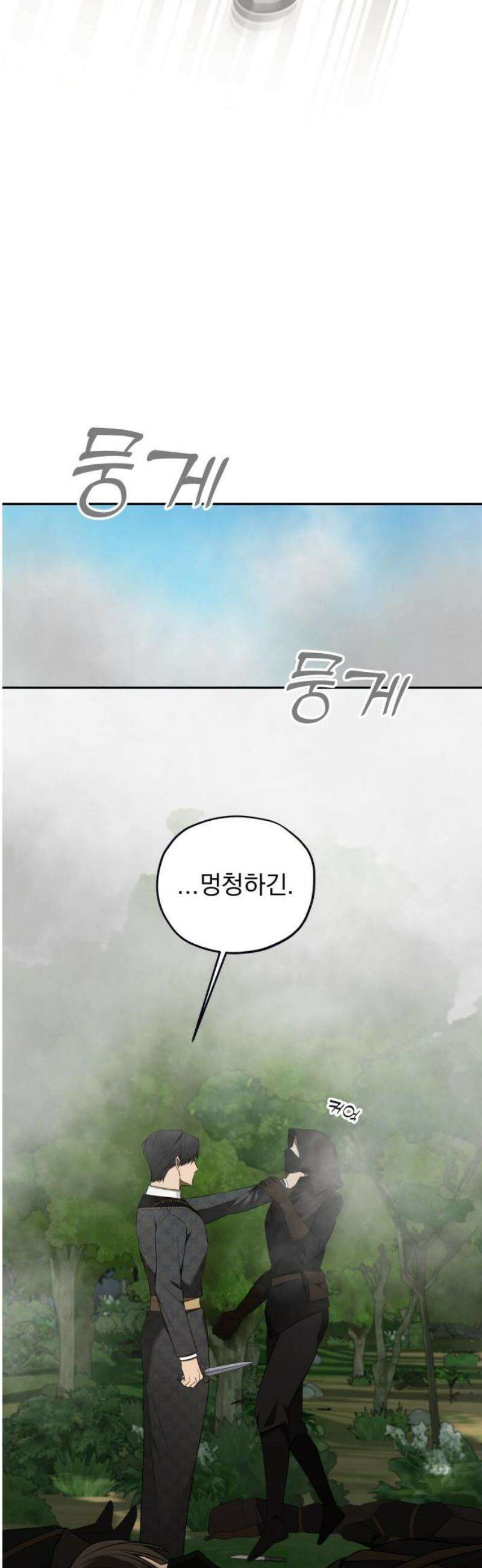 트럭기사 태그배 경 32화 - 초~비~상! 습격!!! 23