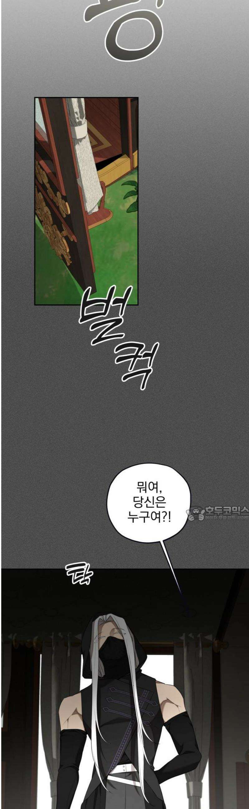 트럭기사 태그배 경 32화 - 초~비~상! 습격!!! 30