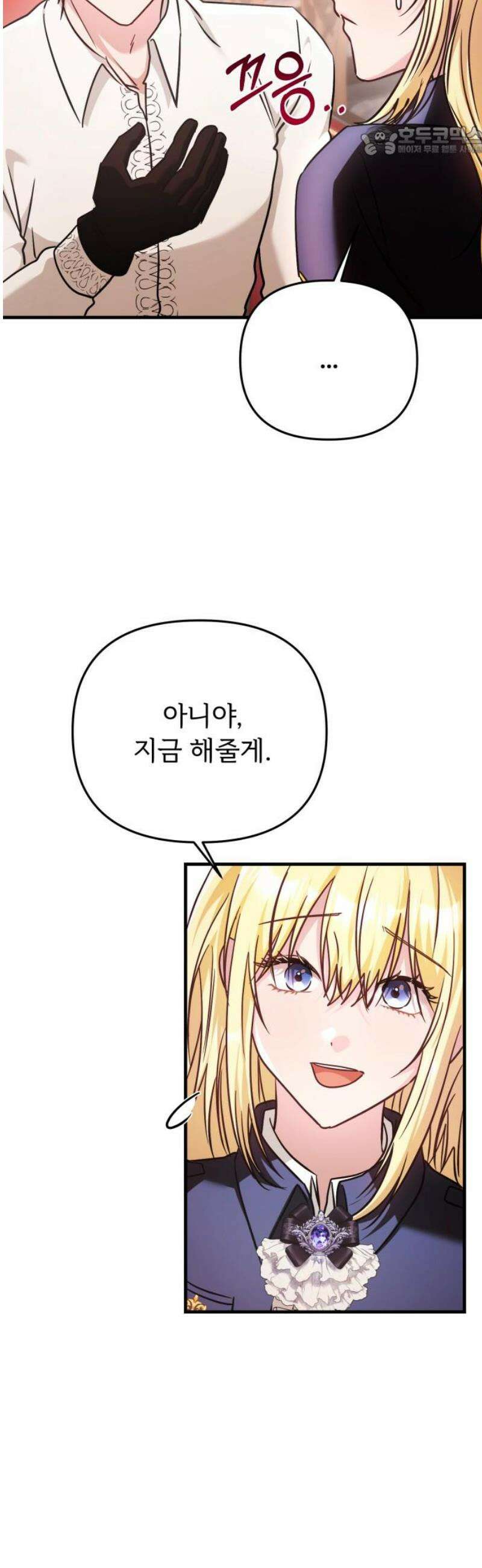 황태자의 소꿉친구로 살아남기 35화 7