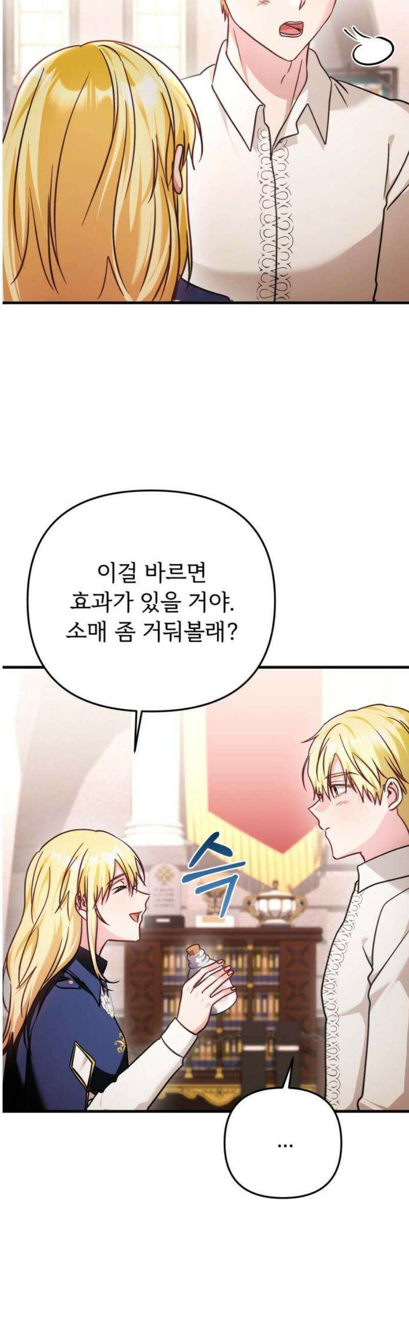 황태자의 소꿉친구로 살아남기 35화 14