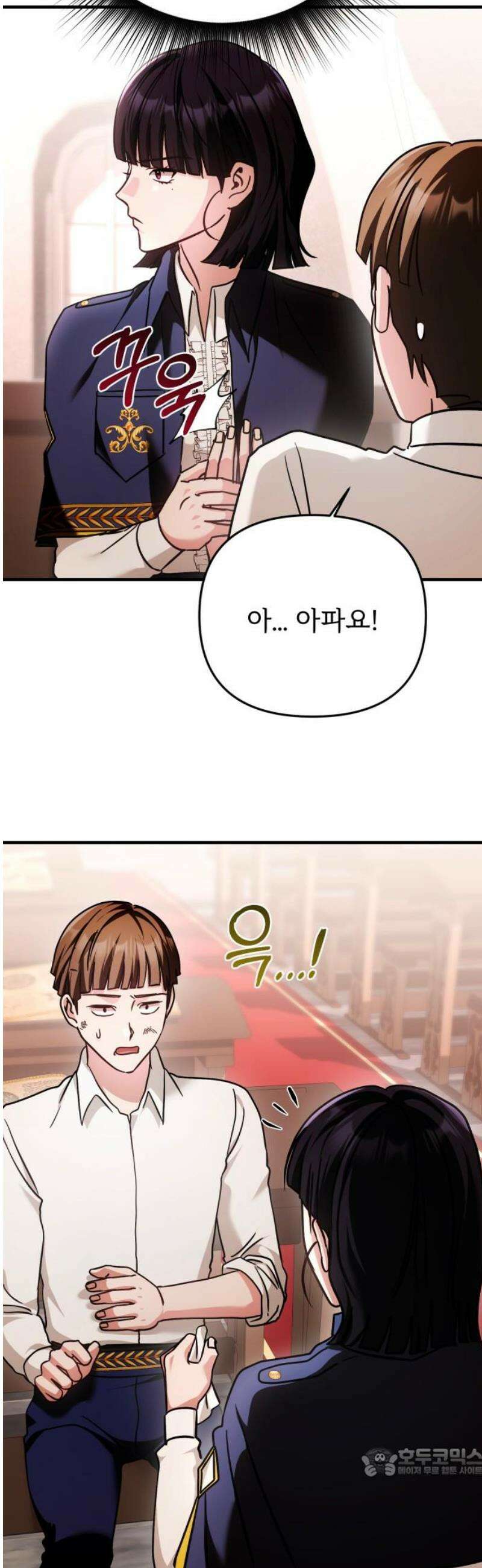 황태자의 소꿉친구로 살아남기 35화 19