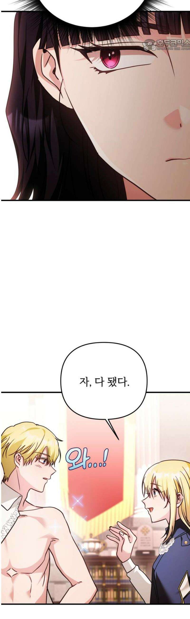 황태자의 소꿉친구로 살아남기 35화 22