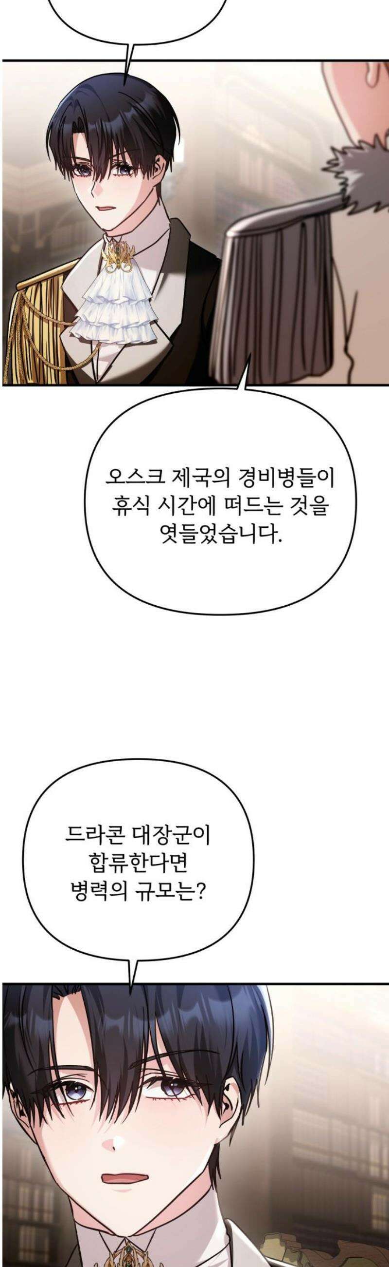 황태자의 소꿉친구로 살아남기 35화 31