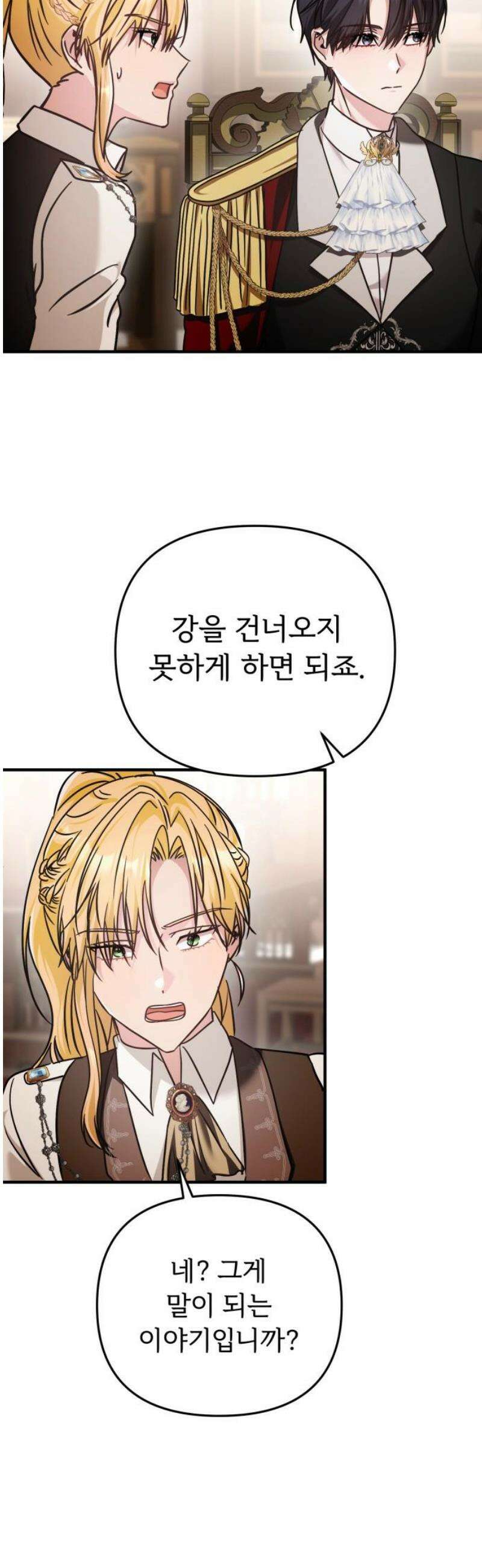 황태자의 소꿉친구로 살아남기 35화 35