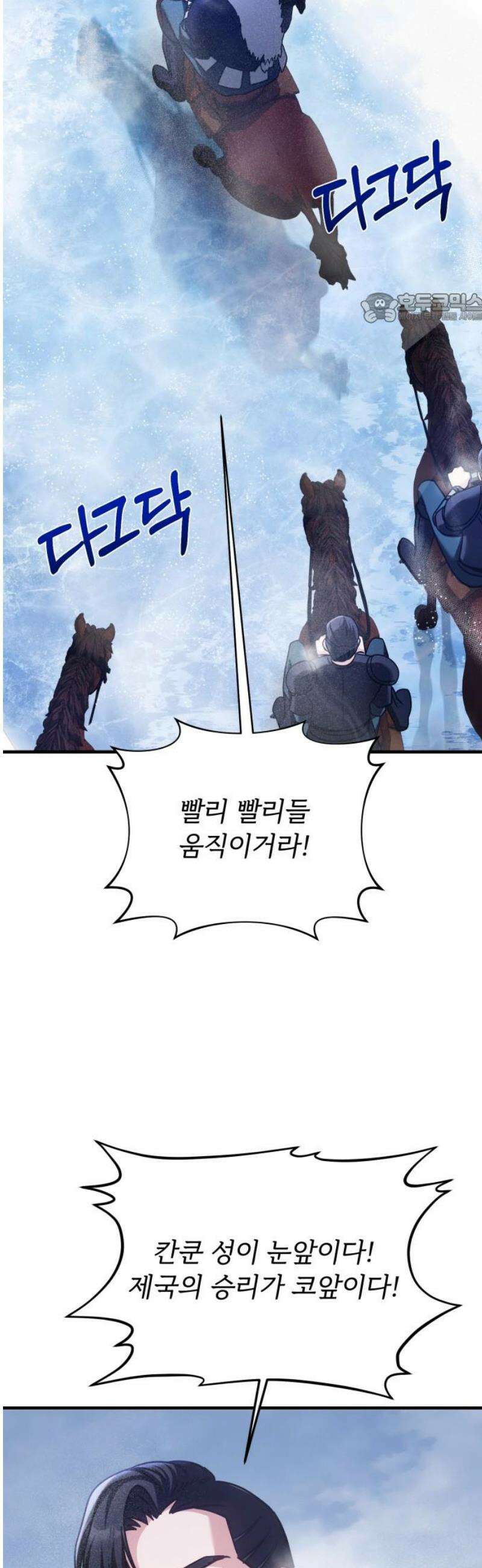 황태자의 소꿉친구로 살아남기 35화 39