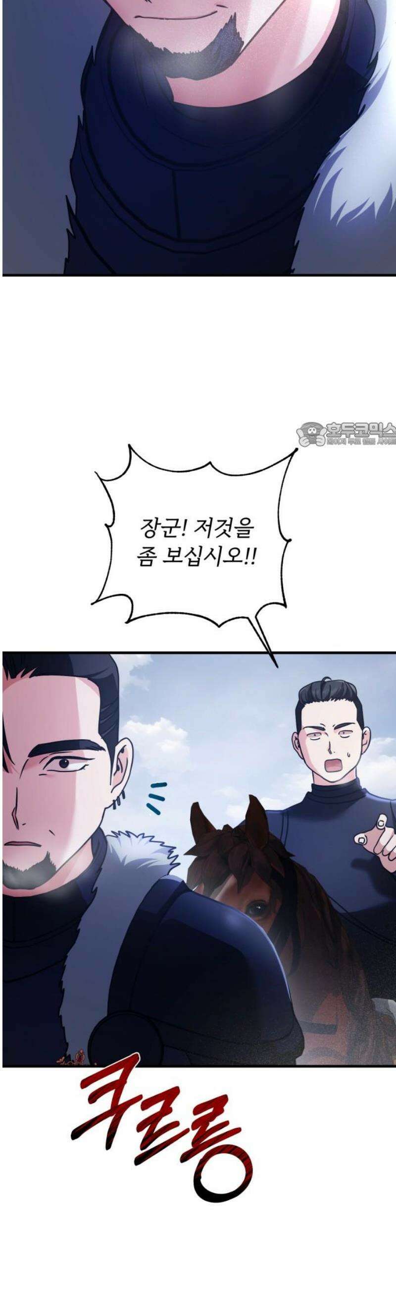 황태자의 소꿉친구로 살아남기 35화 41