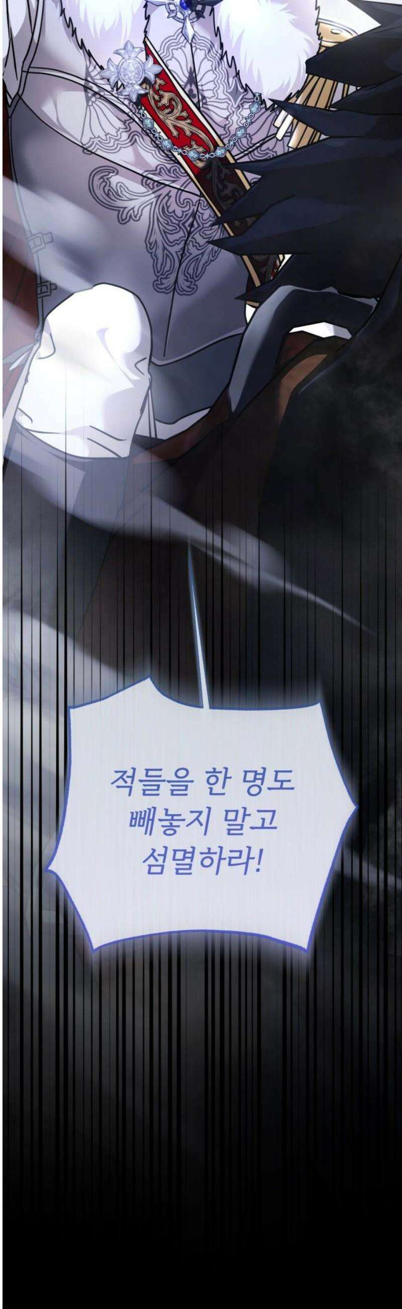 황태자의 소꿉친구로 살아남기 35화 50