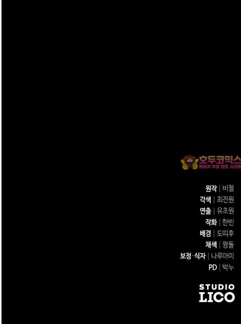 황태자의 소꿉친구로 살아남기 35화 51