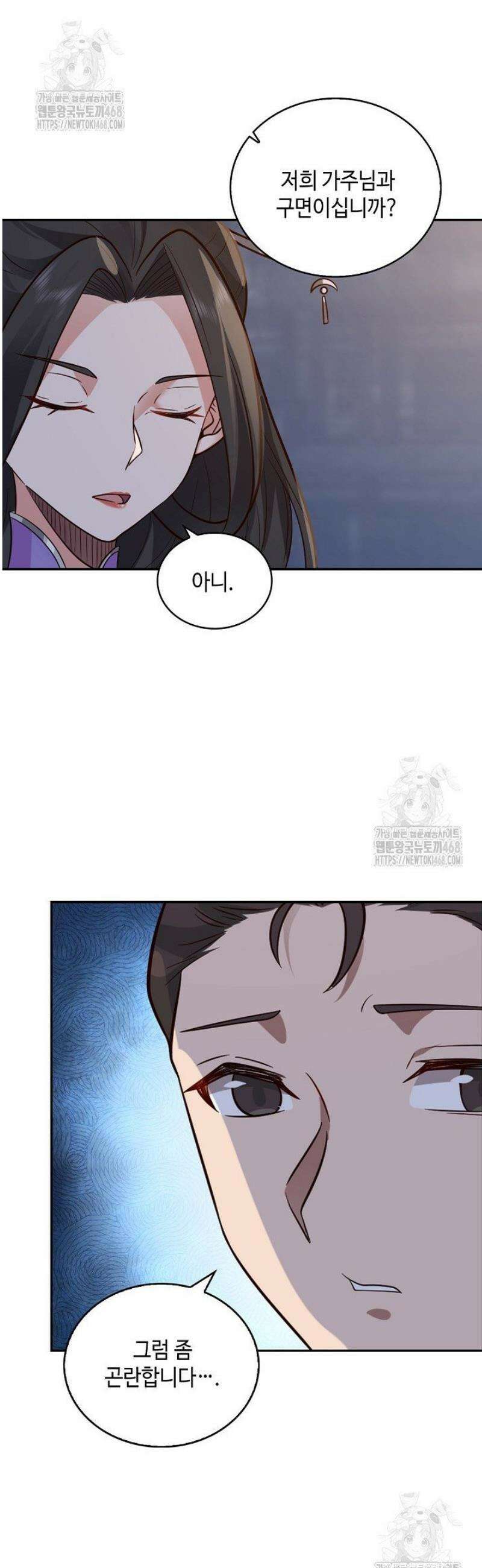 무련전봉 1661화 9