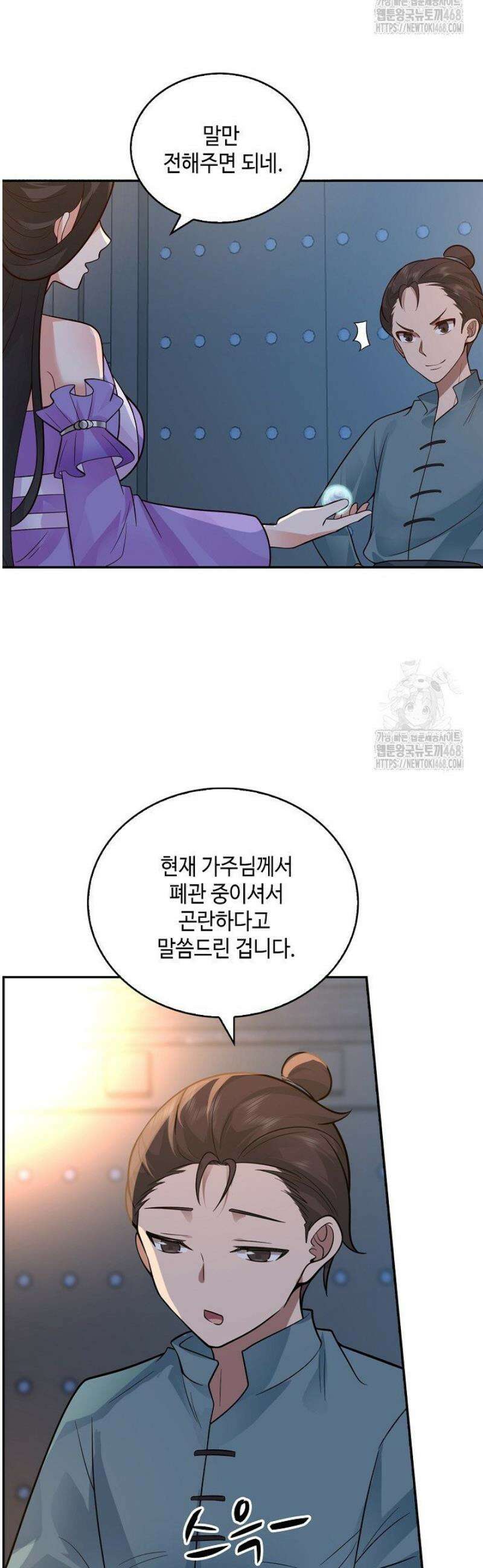 무련전봉 1661화 10