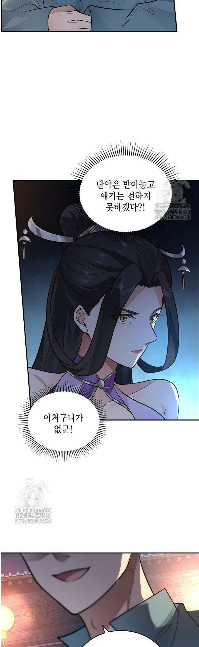 무련전봉 1661화 11