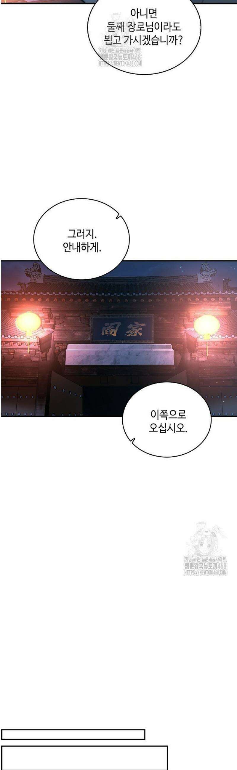 무련전봉 1661화 12