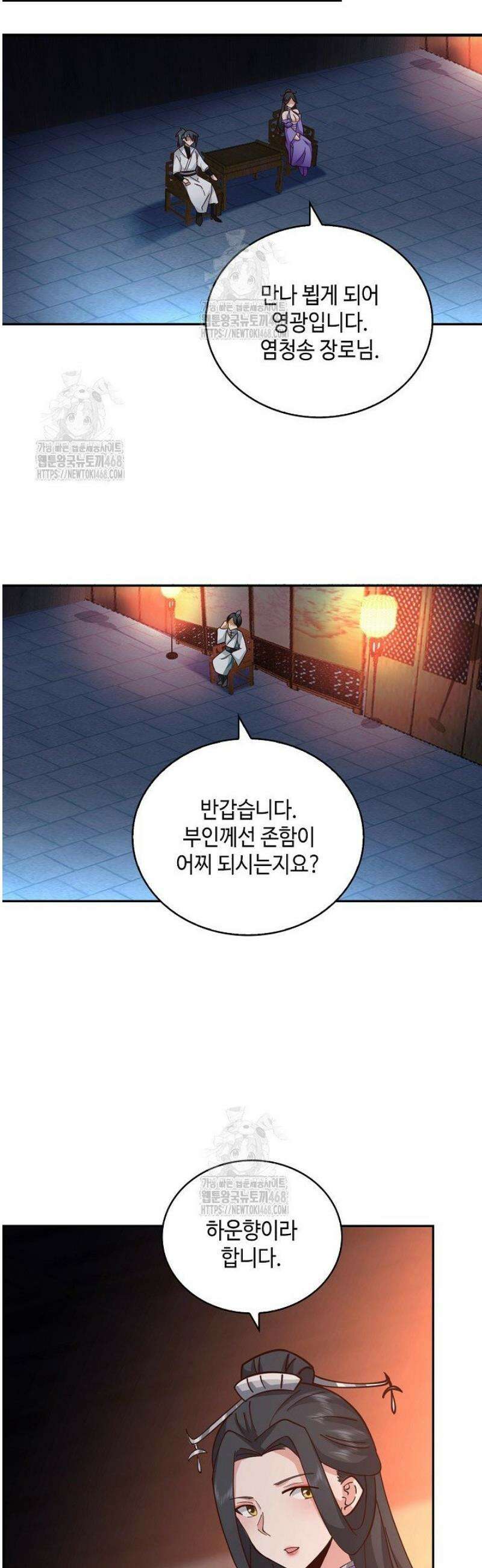 무련전봉 1661화 13
