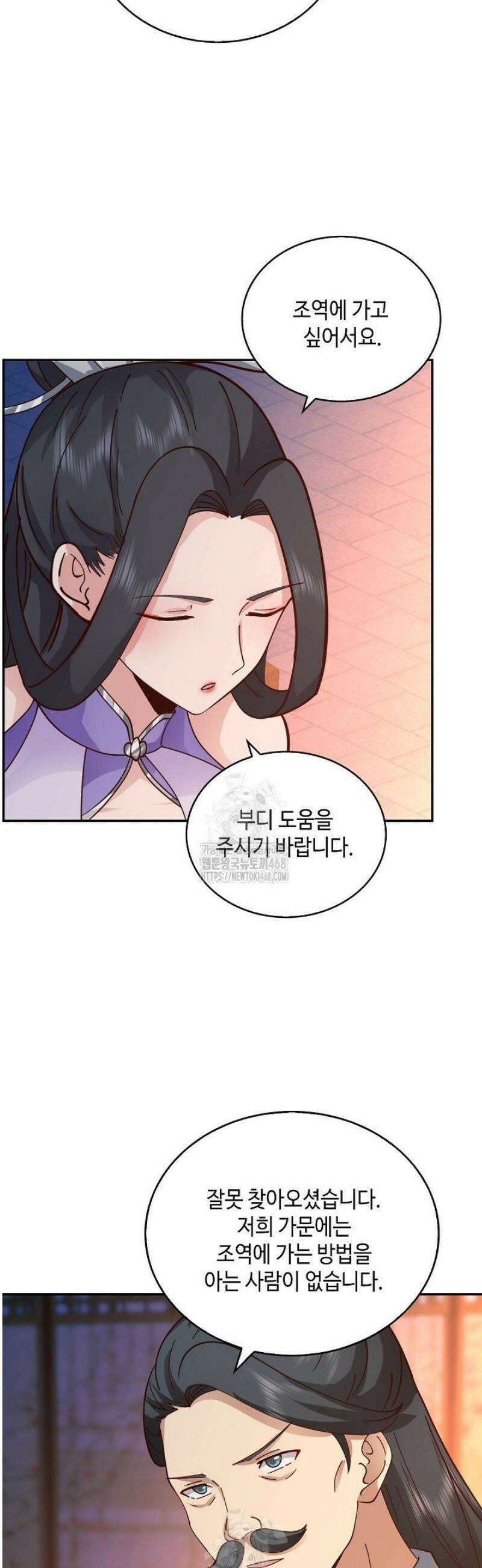 무련전봉 1661화 15