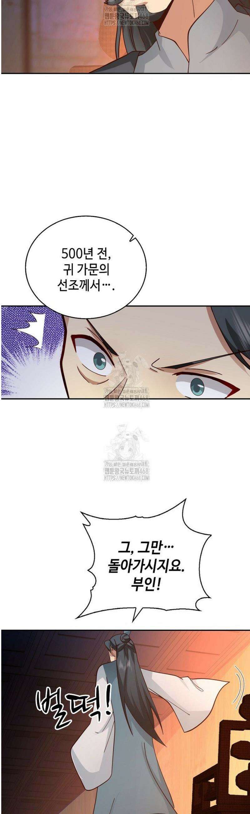 무련전봉 1661화 16