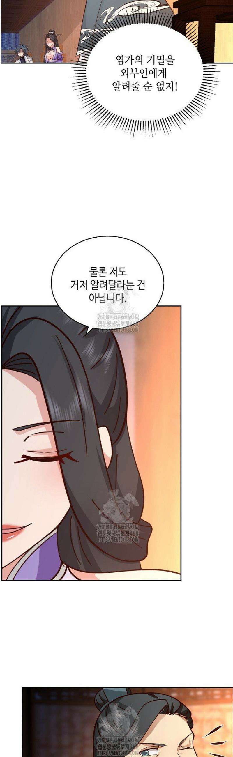 무련전봉 1661화 17