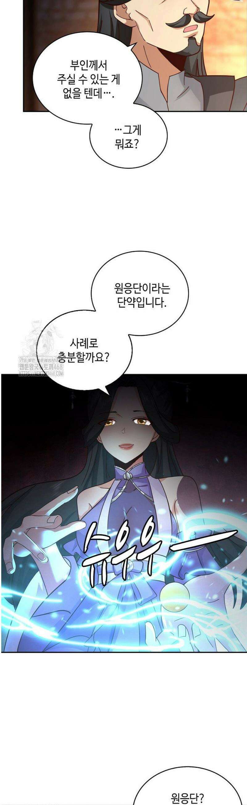 무련전봉 1661화 18