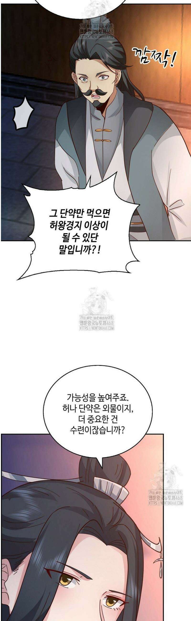 무련전봉 1661화 20