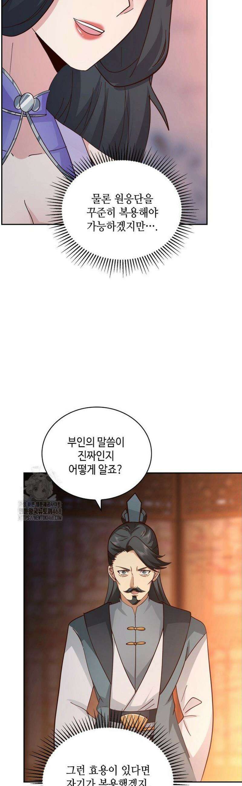 무련전봉 1661화 21