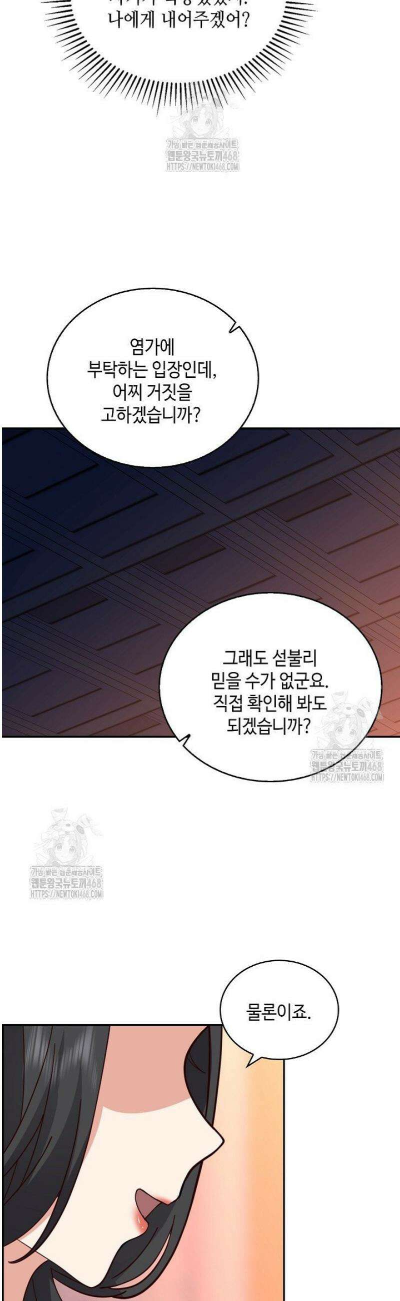 무련전봉 1661화 22