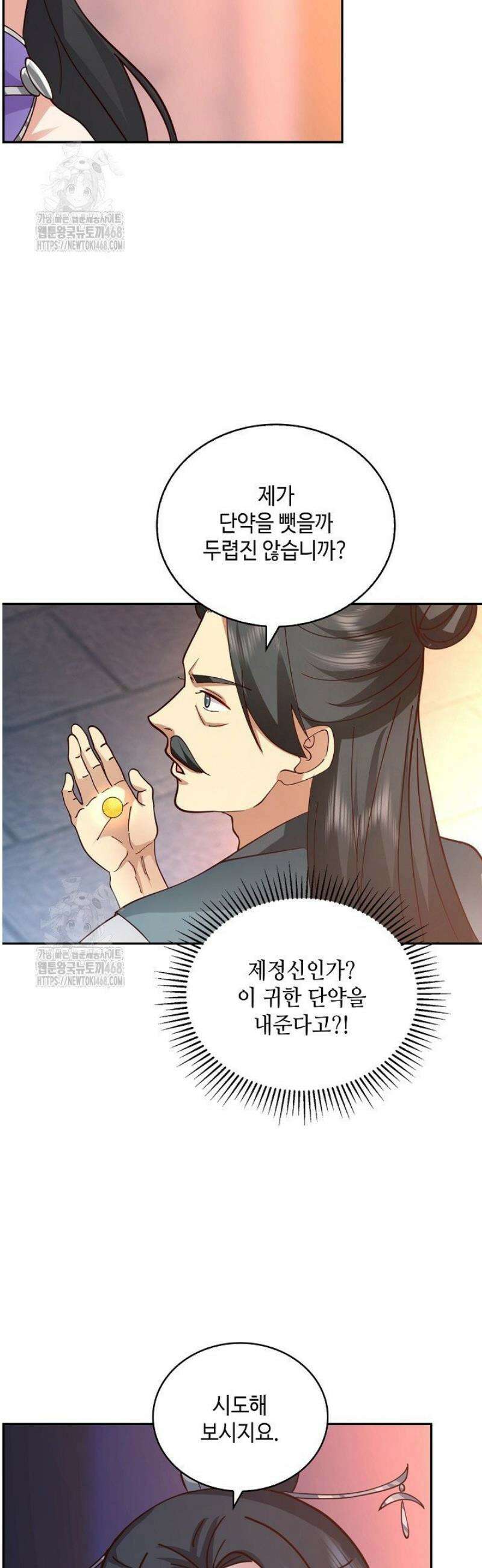 무련전봉 1661화 23