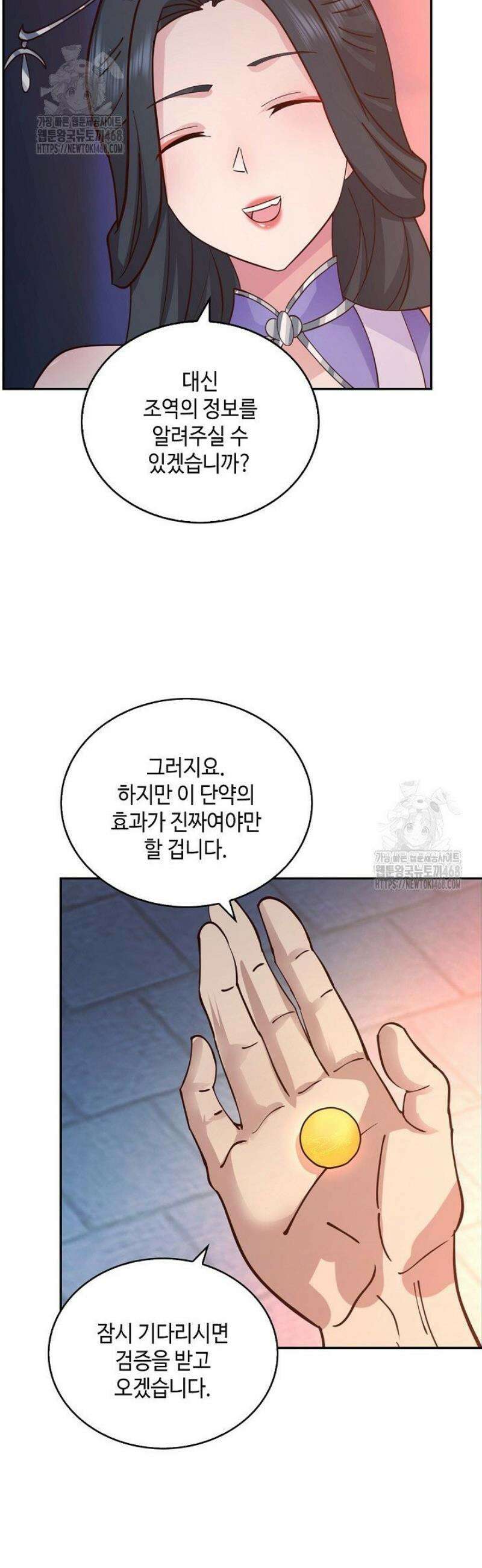 무련전봉 1661화 24