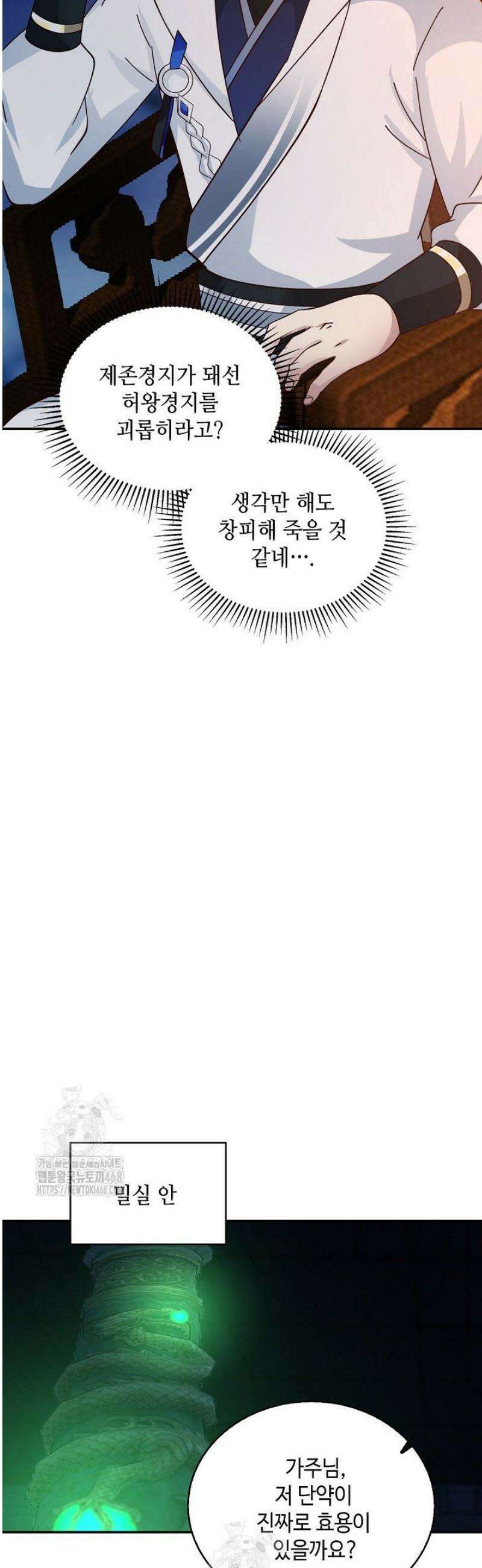 무련전봉 1661화 27