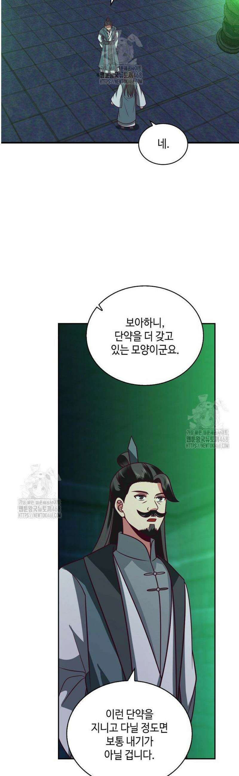 무련전봉 1661화 30
