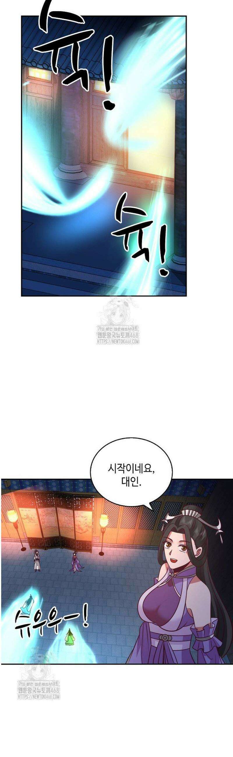 무련전봉 1661화 32