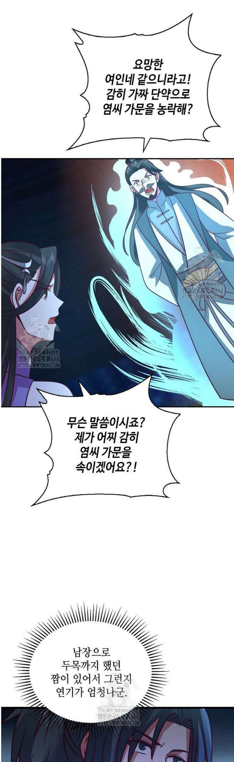 무련전봉 1661화 33