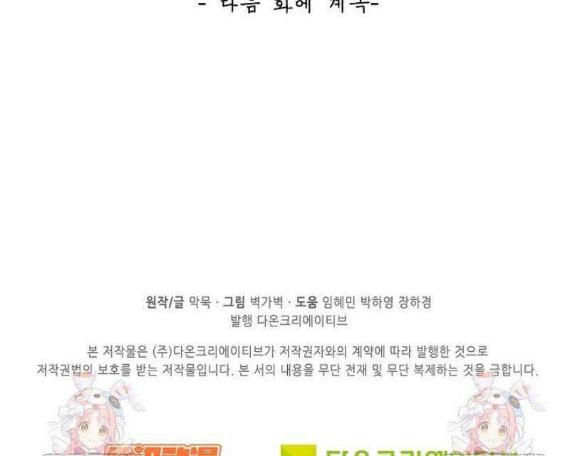 무련전봉 1661화 35