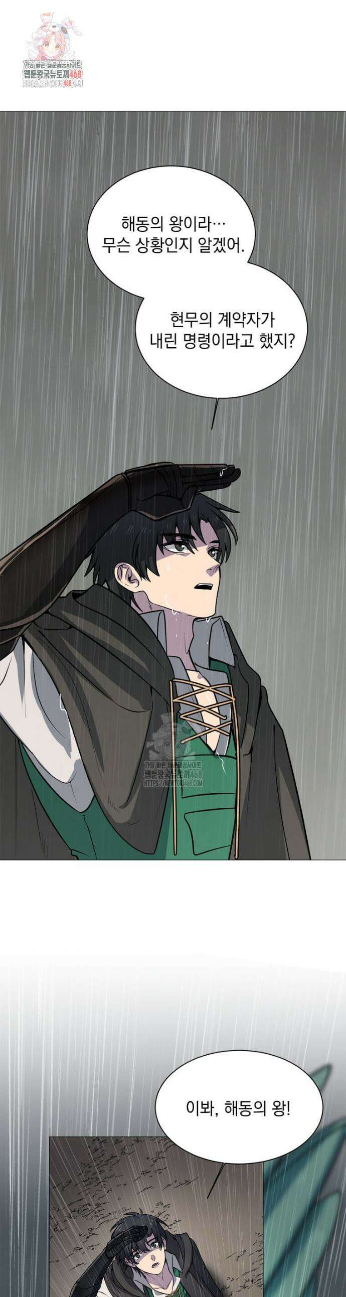 에스티오 133화 1