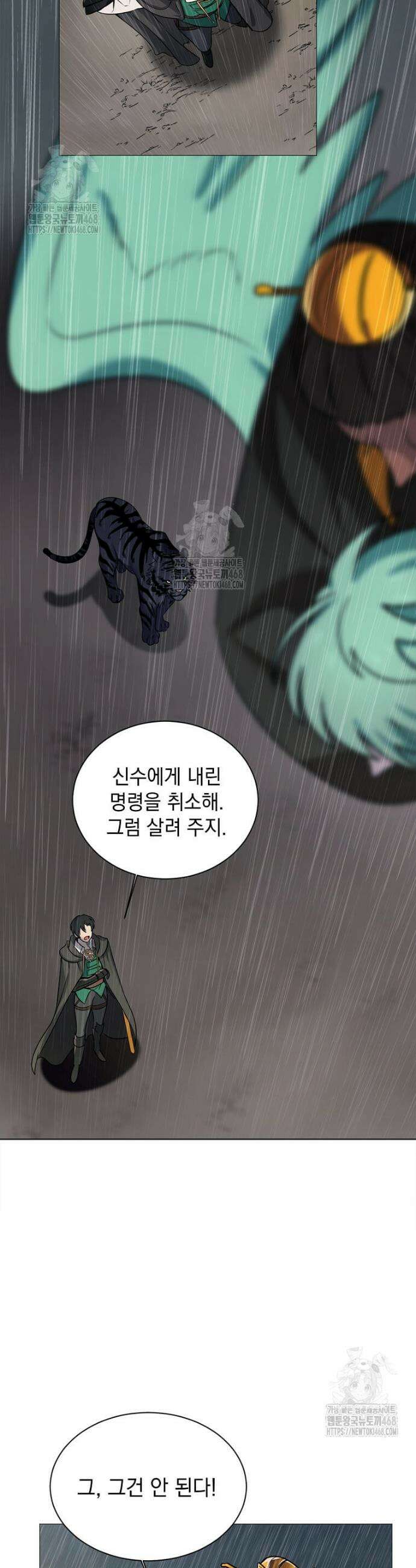 에스티오 133화 2