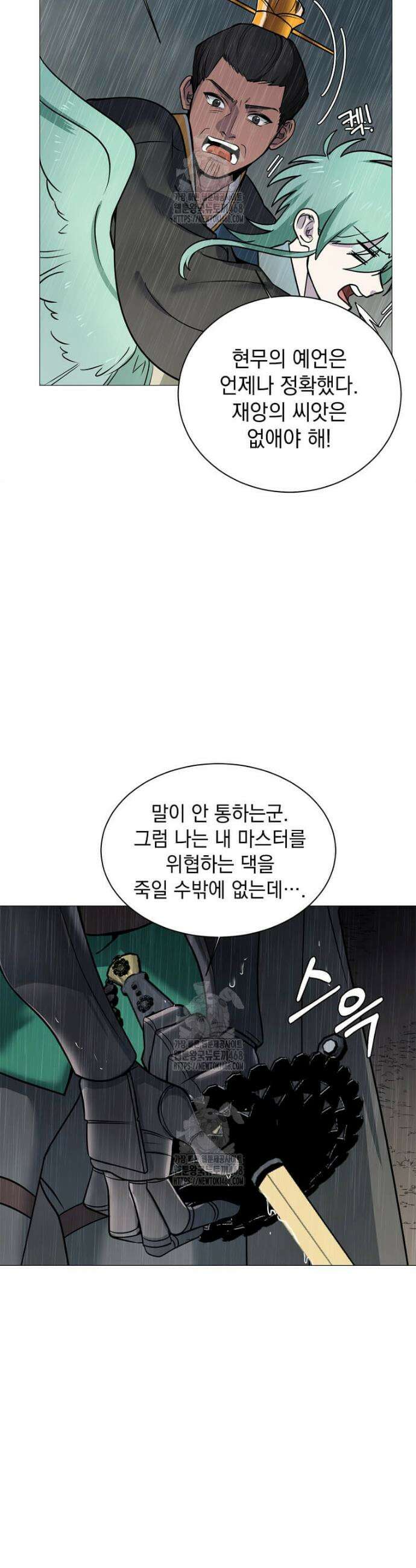 에스티오 133화 3