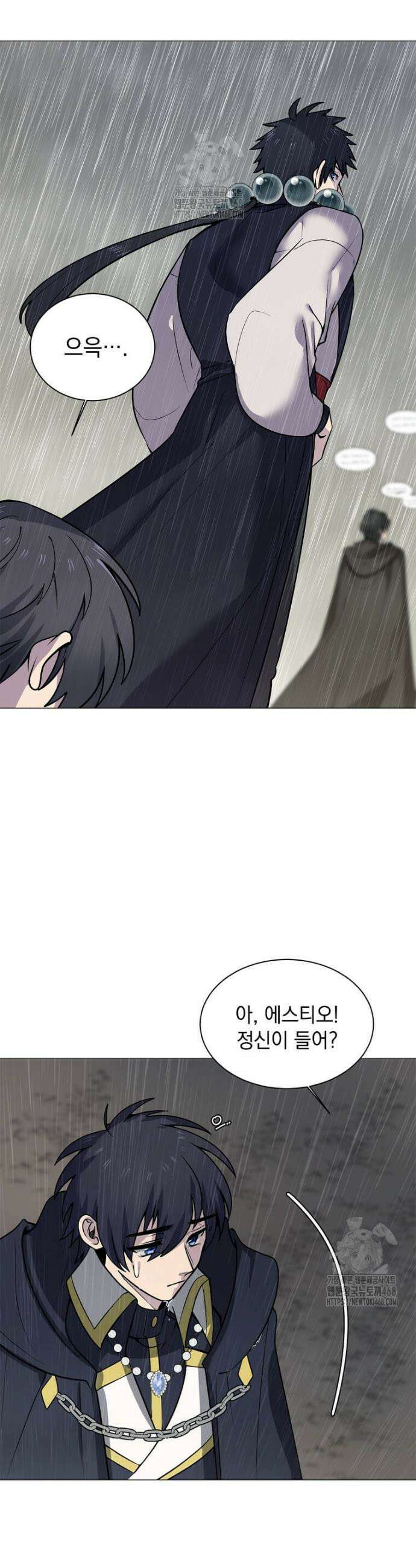 에스티오 133화 4