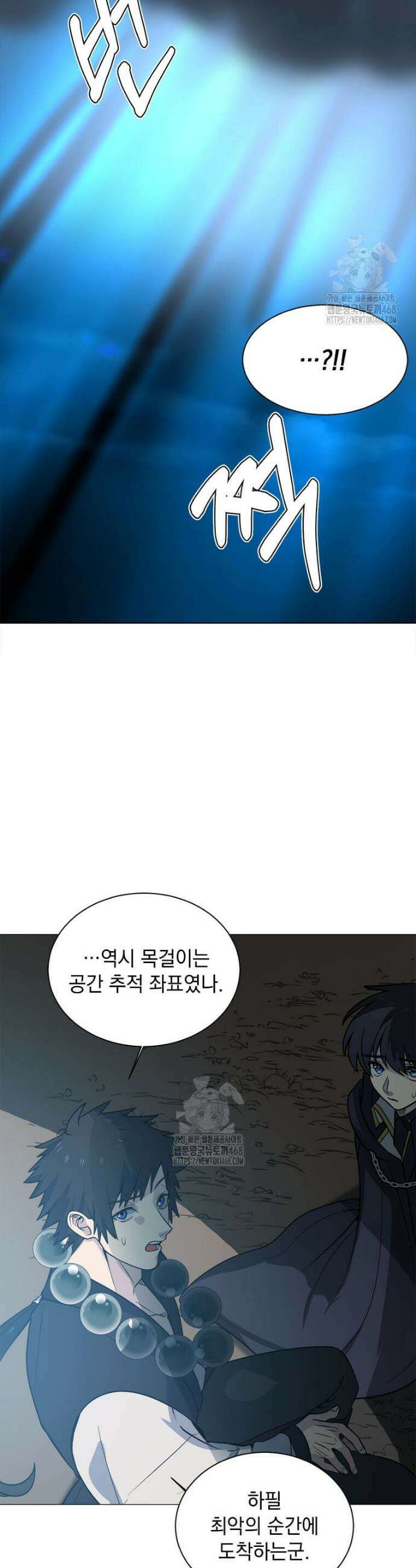 에스티오 133화 7