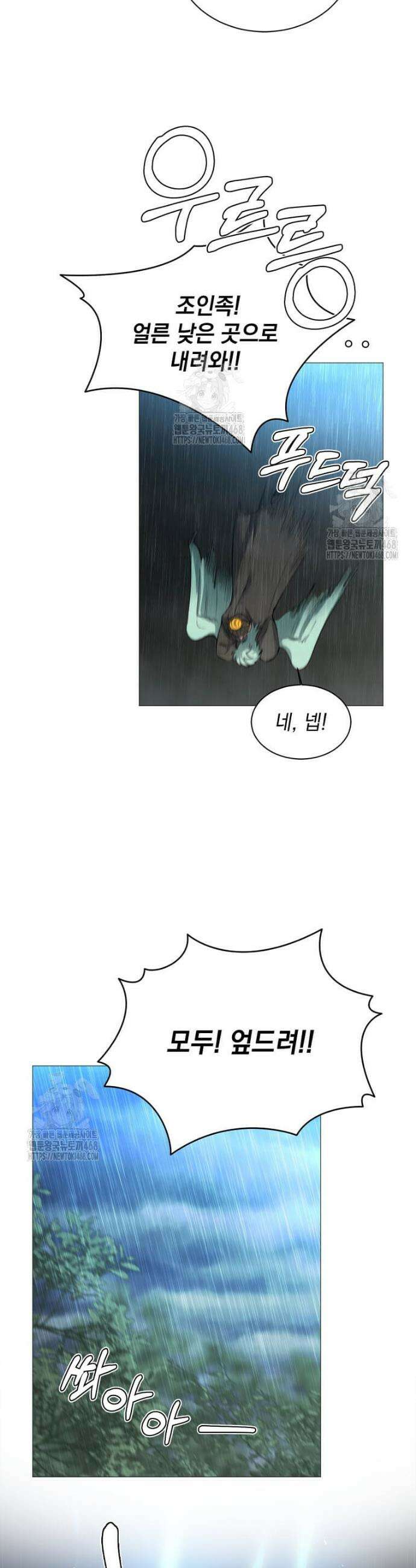 에스티오 133화 8
