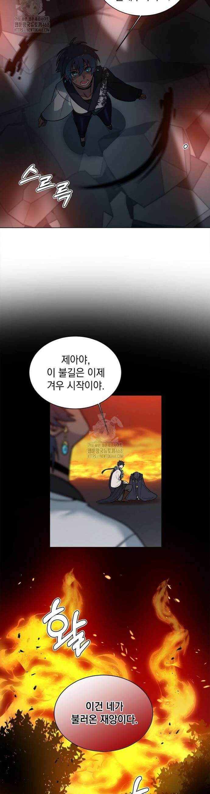 에스티오 133화 11