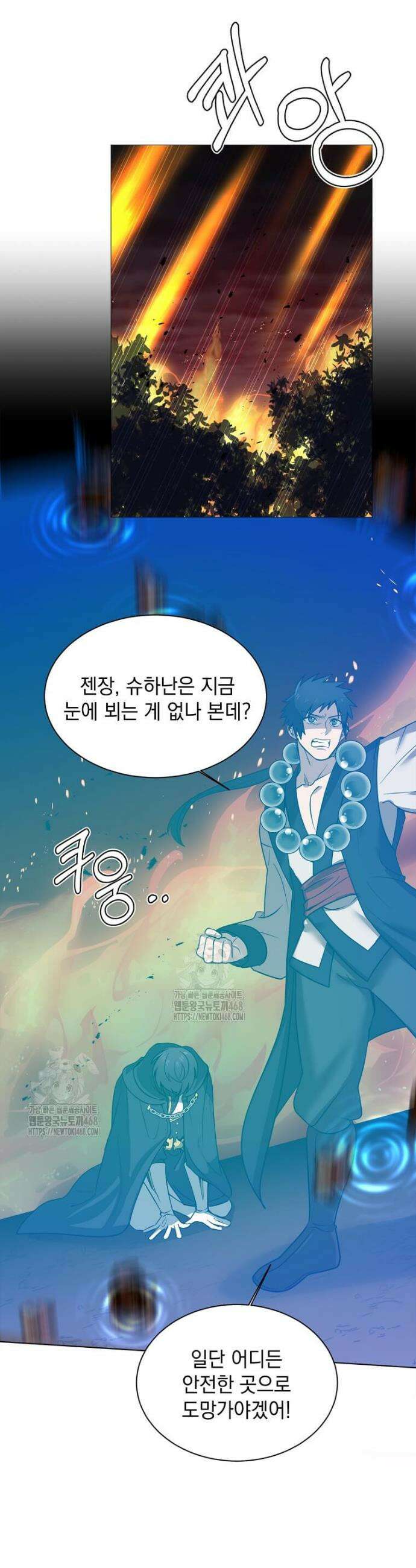 에스티오 133화 13
