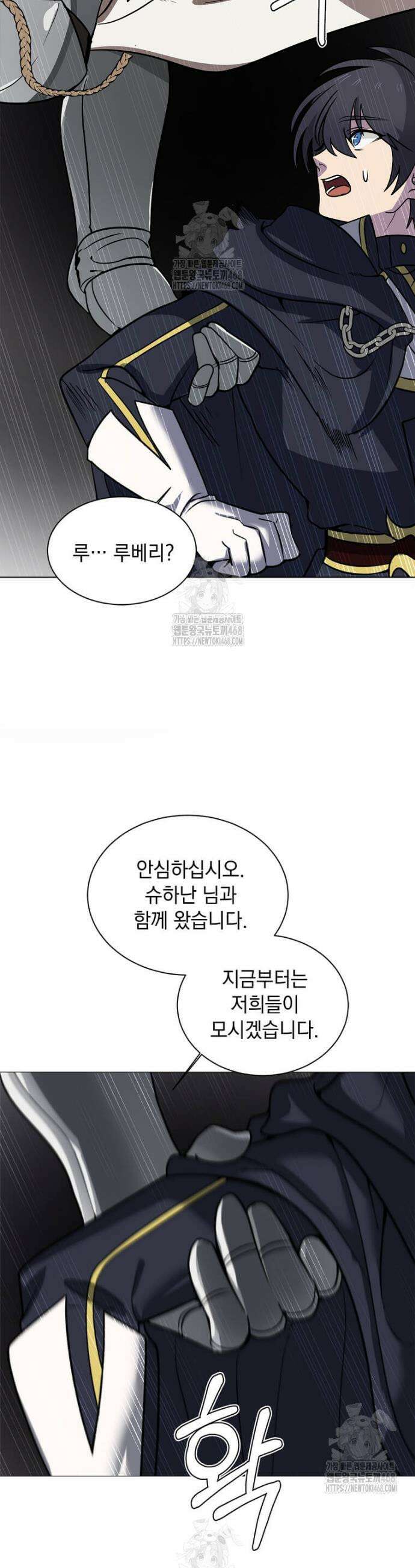 에스티오 133화 15