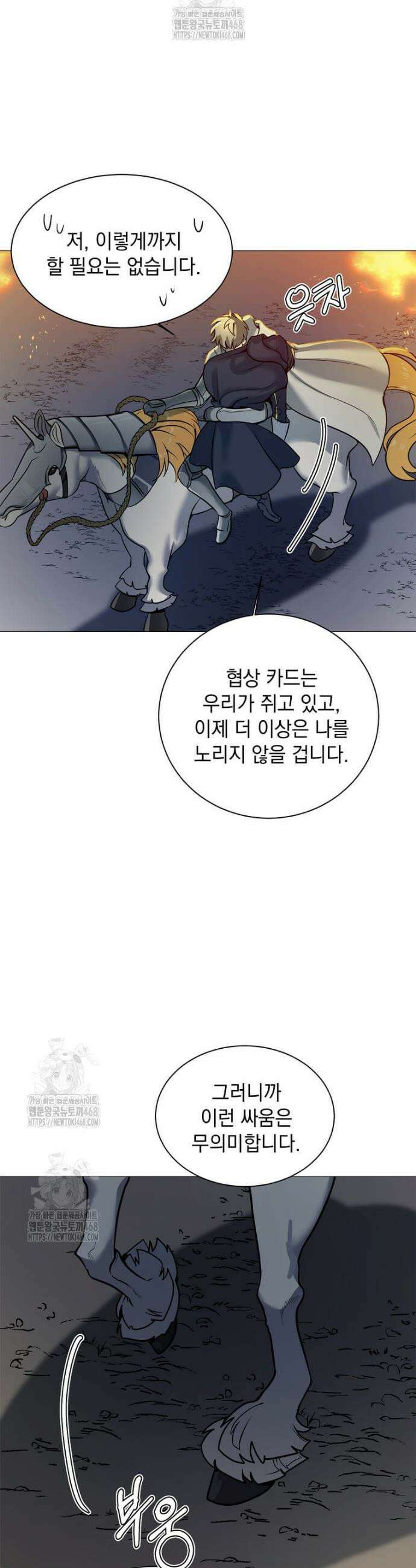 에스티오 133화 16