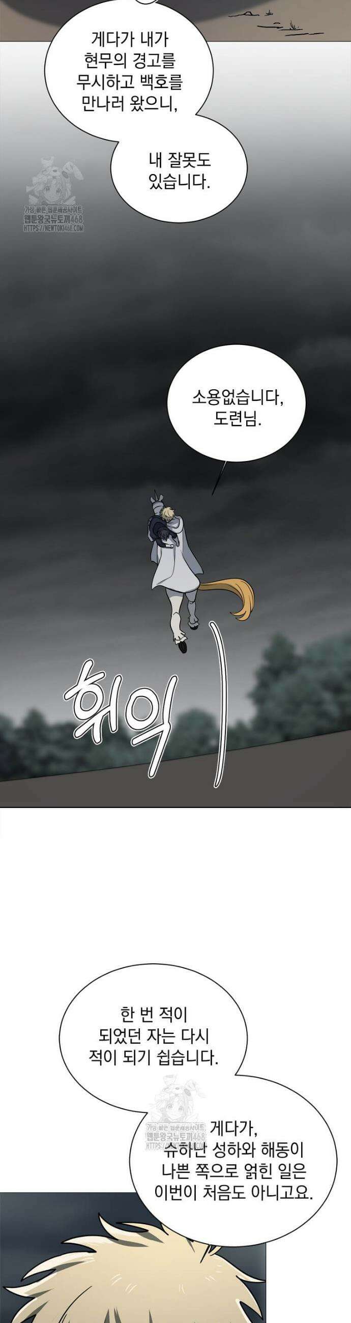 에스티오 133화 17