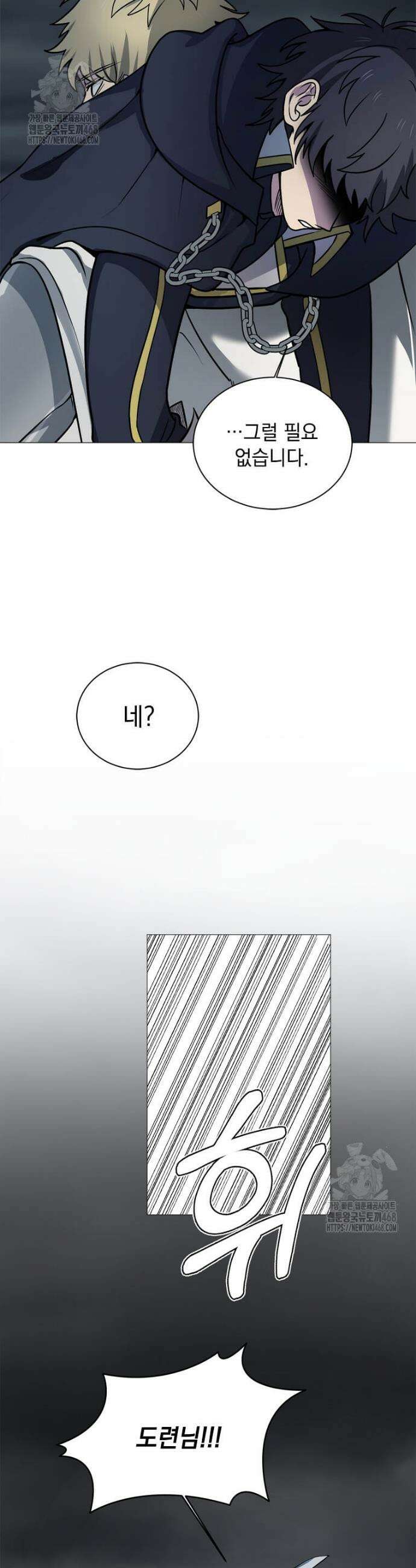 에스티오 133화 19