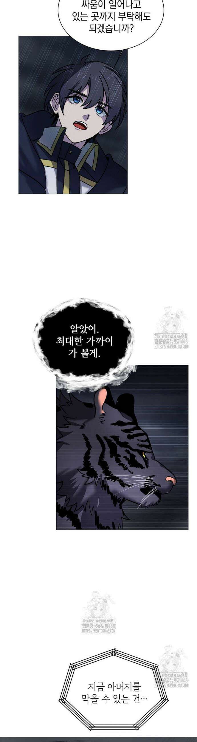 에스티오 133화 22