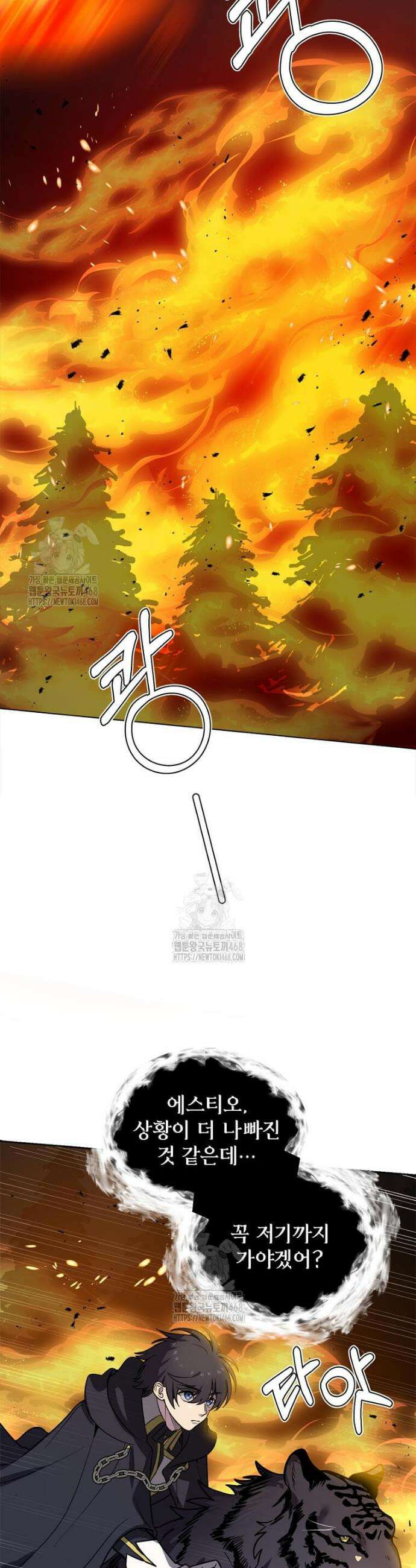 에스티오 133화 24