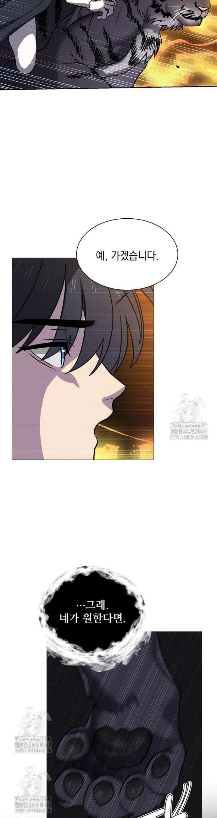 에스티오 133화 25