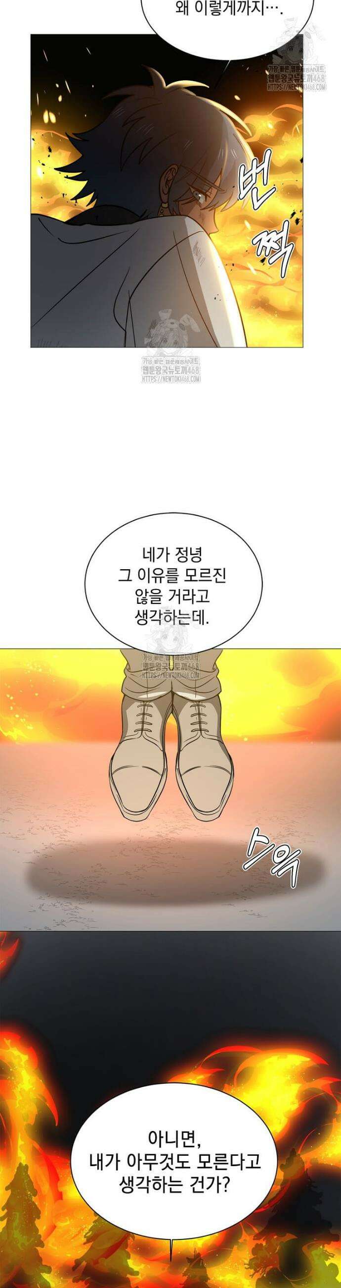 에스티오 133화 27